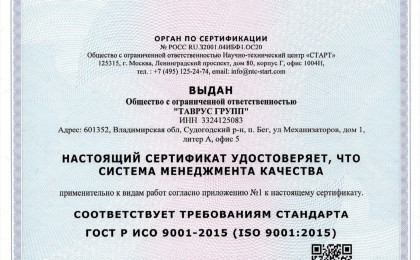 Сертификат BELNER Wels PH10-32